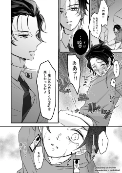 Page 13 of TakeTan Tamasudare ②