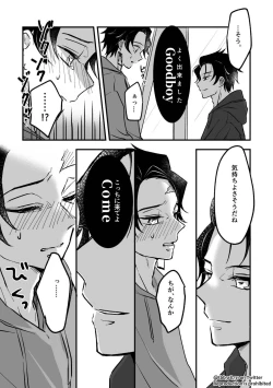 Page 28 of TakeTan Tamasudare ②