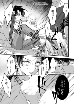 Page 14 of TakeTan Tamasudare ③