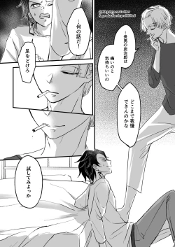 Page 15 of TakeTan Tamasudare ③