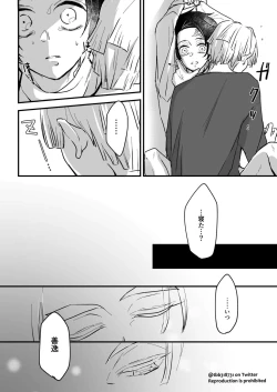 Page 25 of TakeTan Tamasudare ③