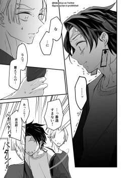 Page 28 of TakeTan Tamasudare ③