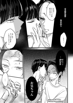 Page 36 of TakeTan Tamasudare ③