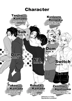 Page 3 of TakeTan Tamasudare ③