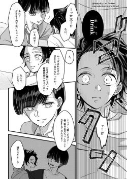 Page 41 of TakeTan Tamasudare ③