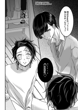 Page 43 of TakeTan Tamasudare ③