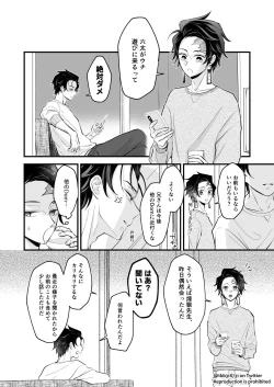 Page 46 of TakeTan Tamasudare ④