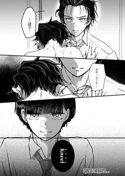 Page 6 of TakeTan Tamasudare ④