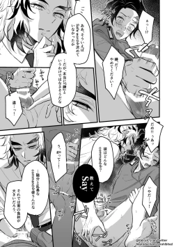Page 7 of TakeTan Tamasudare Omake