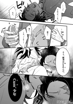 Page 9 of TakeTan Tamasudare Omake