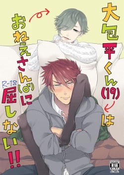 Page 1 of Ookanehirasan ♂ ni Kusshinai!!