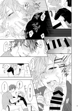 Page 21 of Ookanehirasan ♂ ni Kusshinai!!