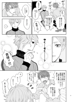 Page 10 of Kekkon Dou Deshou