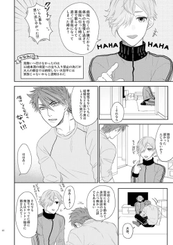 Page 11 of Kekkon Dou Deshou