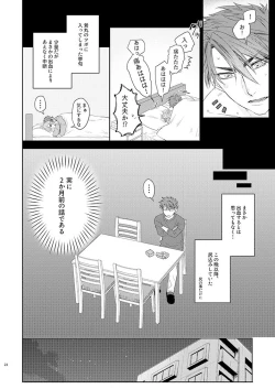 Page 21 of Kekkon Dou Deshou