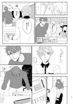 Page 22 of Kekkon Dou Deshou