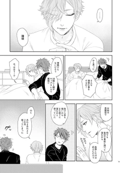 Page 30 of Kekkon Dou Deshou