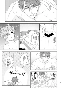 Page 36 of Kekkon Dou Deshou