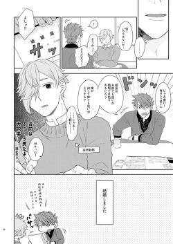 Page 7 of Kekkon Dou Deshou