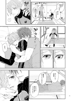 Page 10 of Yoshiyoshi Yoshi no Yoshi