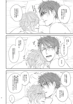 Page 29 of Yoshiyoshi Yoshi no Yoshi