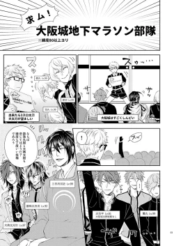 Page 2 of Yoshiyoshi Yoshi no Yoshi