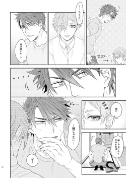 Page 17 of Konya mo Otanoshimi Deshouka