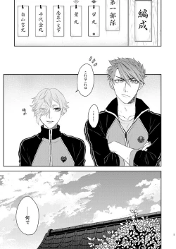 Page 4 of Konya mo Otanoshimi Deshouka