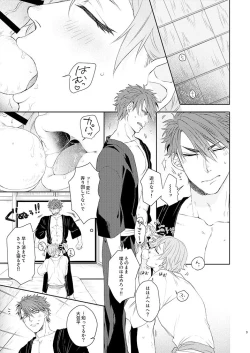 Page 8 of Konya mo Otanoshimi Deshouka