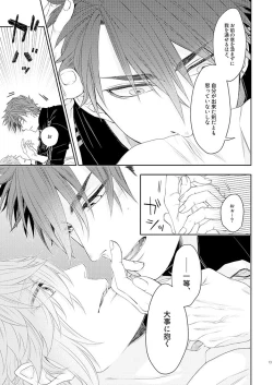 Page 12 of Oboko ga Kirai na Wake Ja Nai!!