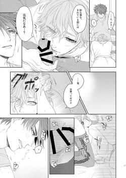 Page 16 of Oboko ga Kirai na Wake Ja Nai!!