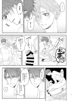 Page 26 of Oboko ga Kirai na Wake Ja Nai!!