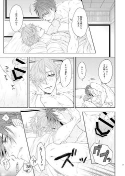 Page 28 of Oboko ga Kirai na Wake Ja Nai!!