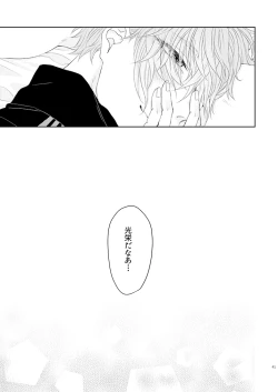 Page 40 of Oboko ga Kirai na Wake Ja Nai!!