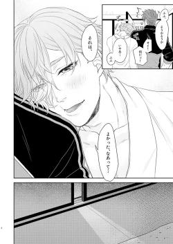 Page 7 of Oboko ga Kirai na Wake Ja Nai!!