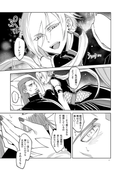 Page 17 of Mamono no Kuni no Himegimi