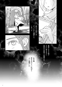 Page 21 of Mamono no Kuni no Himegimi