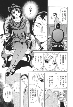 Page 168 of Ai-Kazoku