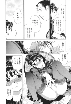 Page 169 of Ai-Kazoku