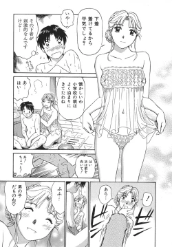 Page 182 of Ai-Kazoku