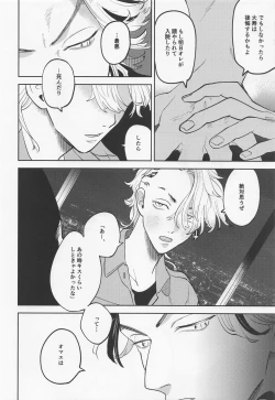 Page 11 of Onedari Jaws Mitsuya-kun