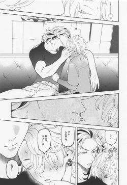 Page 14 of Onedari Jaws Mitsuya-kun