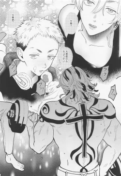 Page 29 of Onedari Jaws Mitsuya-kun