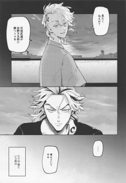 Page 2 of Onedari Jaws Mitsuya-kun