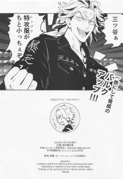 Page 31 of Onedari Jaws Mitsuya-kun