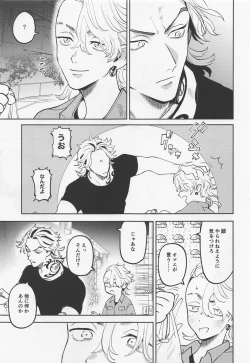 Page 4 of Onedari Jaws Mitsuya-kun