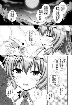 Page 7 of Akai Tsukiyo ni Sasayaite