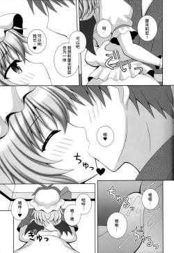 Page 9 of Akai Tsukiyo ni Sasayaite