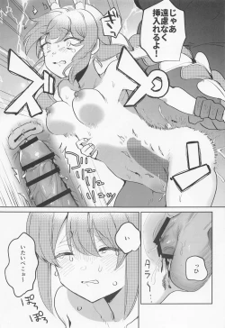 Page 17 of Jouzu ni Settai Dekiru kana?