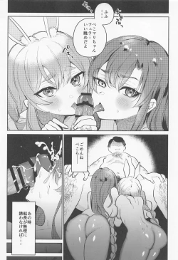 Page 3 of Jouzu ni Settai Dekiru kana?